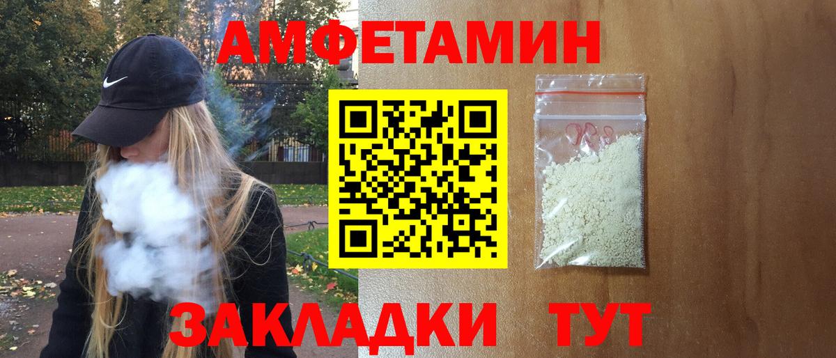 АМФ  Вход с VPN  Ялта  Amphetamine Розовый 