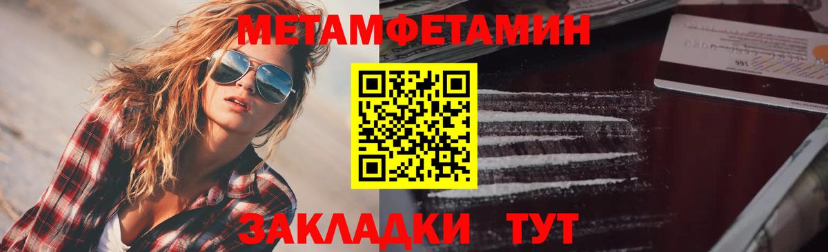 АМФЕТАМИН 98% Ялта
