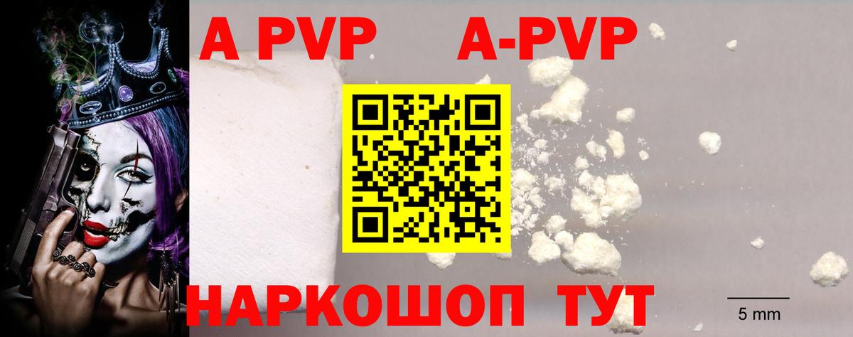 Alpha PVP крисы CK Ялта