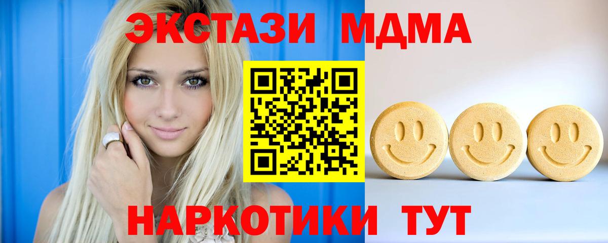 Экстази DUBAI  Экстази 300 mg  Ecstasy  Вход с VPN  Ялта 