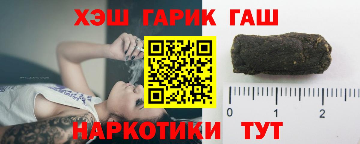 Гашиш  Гашиш гарик  Вход с VPN  Ялта  Гашиш hashish 