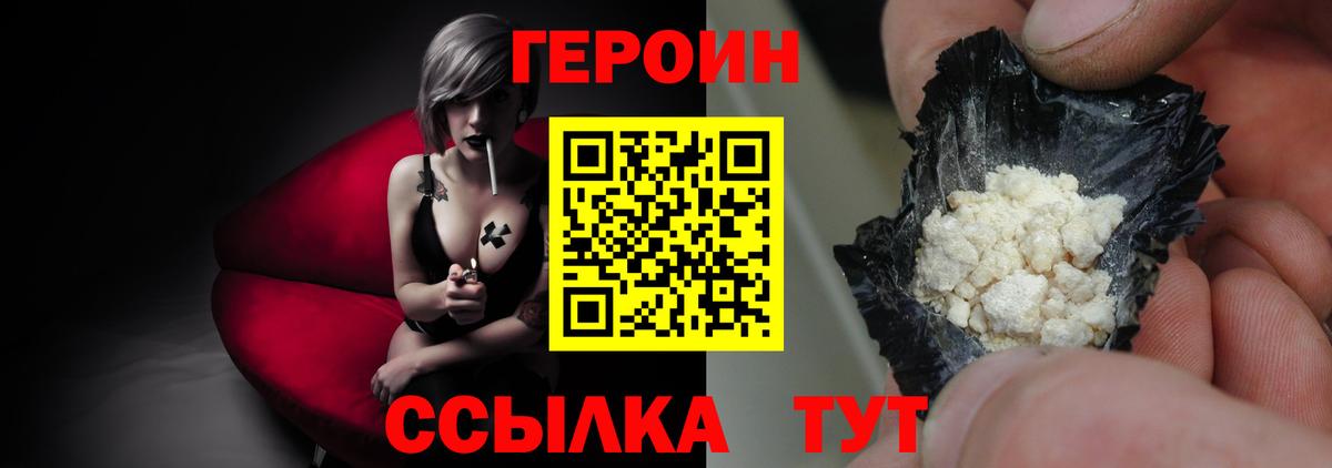 ГЕРОИН афганец Ялта