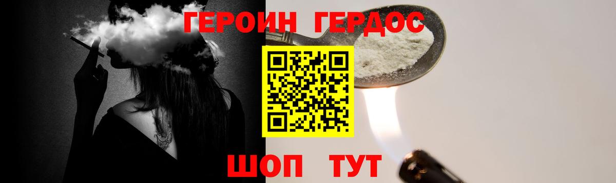 ГЕРОИН  Вход с VPN  Ялта  Героин Афган 