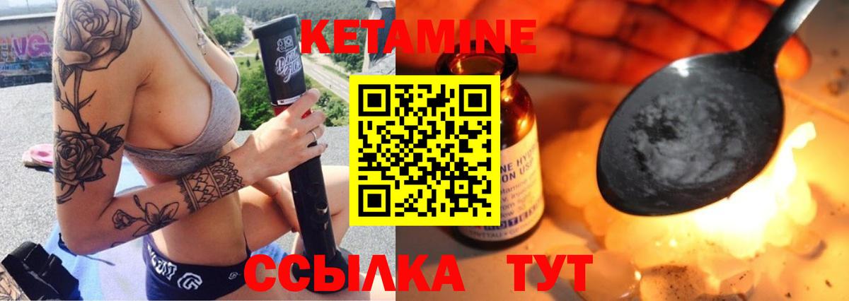 Кетамин ketamine  Вход с VPN  Ялта  КЕТАМИН ketamine 