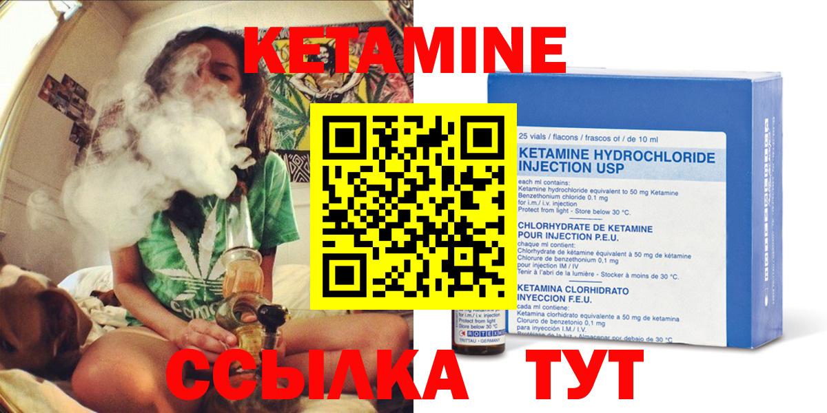 Кетамин ketamine Ялта