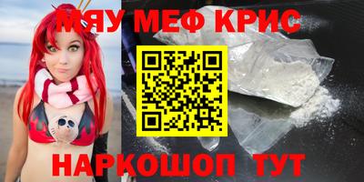 меф VHQ Наро-Фоминск