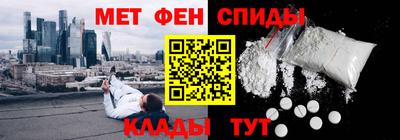 меф VHQ Наро-Фоминск