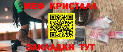 меф VHQ Наро-Фоминск