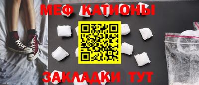 меф VHQ Наро-Фоминск