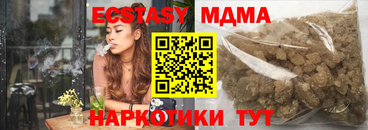 Ялта  MDMA молли  МДМА crystal  Вход с VPN 