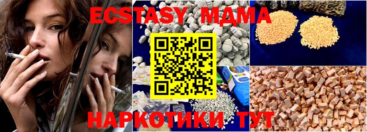 МДМА Molly Ялта
