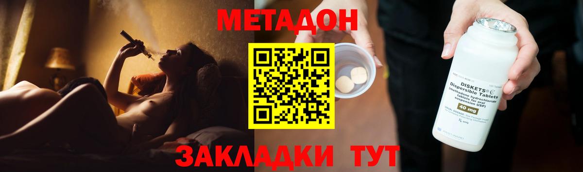 Метадон белоснежный  Вход с VPN  Ялта  МЕТАДОН белоснежный 