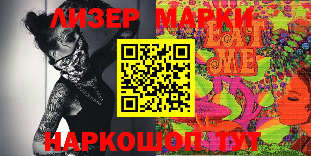 Марки NBOMe 1,8мг  Марки NBOMe 1,8мг  Ялта  Вход с VPN 