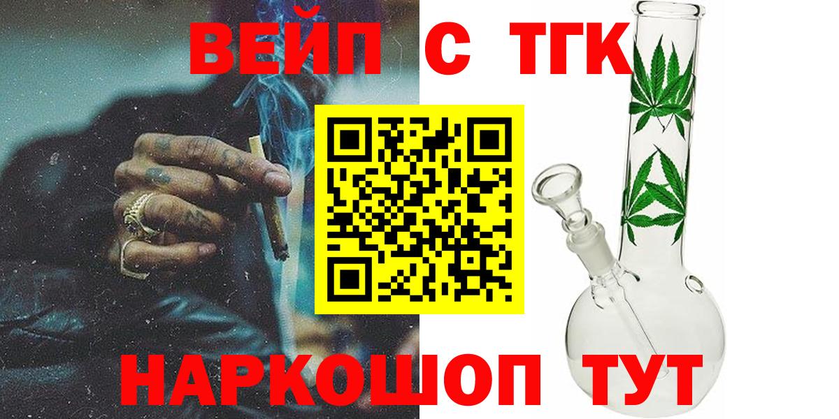 Ялта  Дистиллят ТГК гашишное масло  Вход с VPN  ТГК THC oil 