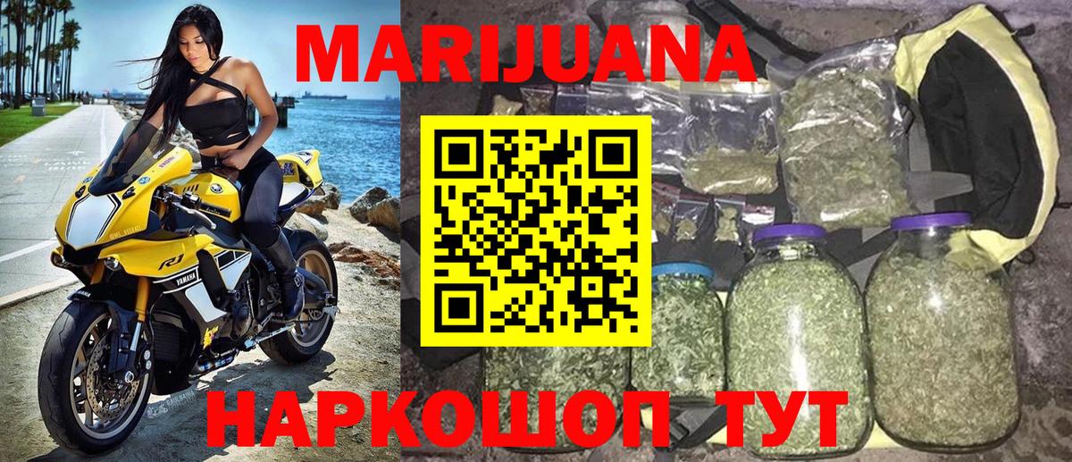 Ялта  Каннабис OG Kush  Вход с VPN  МАРИХУАНА семена  МАРИХУАНА планчик 